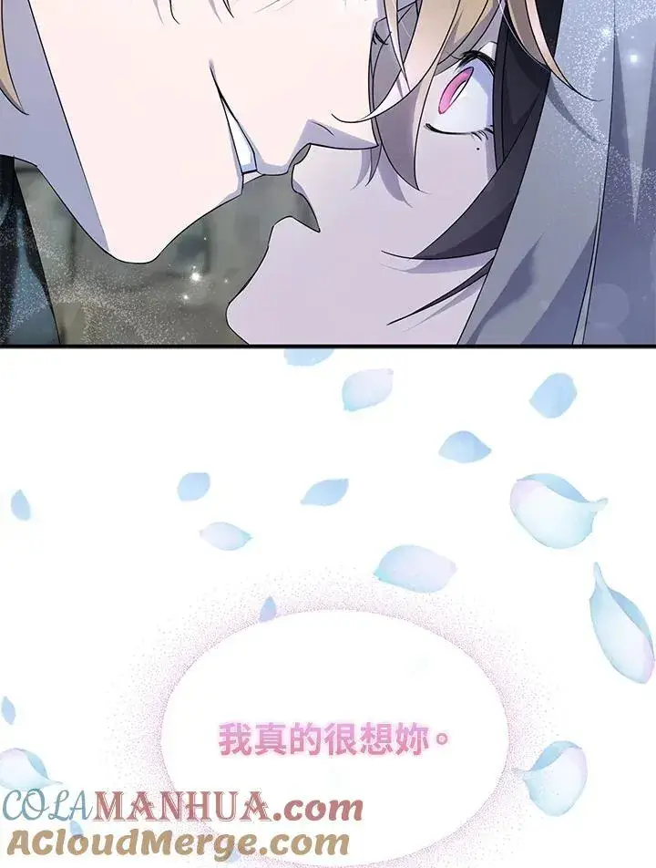 《护爱之剑》第43话图69