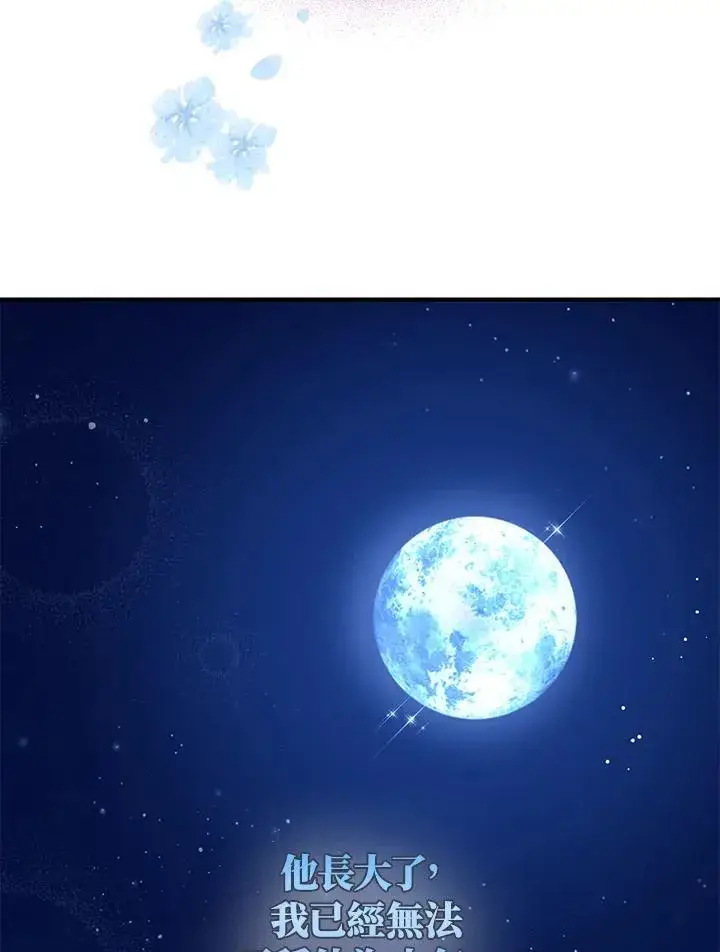 《护爱之剑》第43话图70