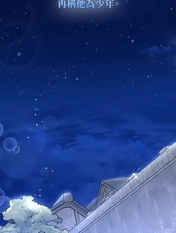 《护爱之剑》第43话图71