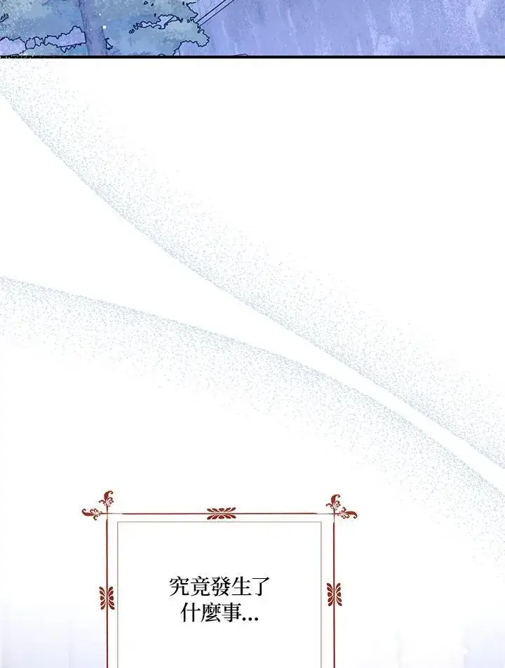 《护爱之剑》第43话图72