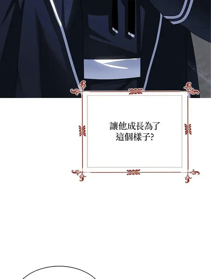 《护爱之剑》第43话图74
