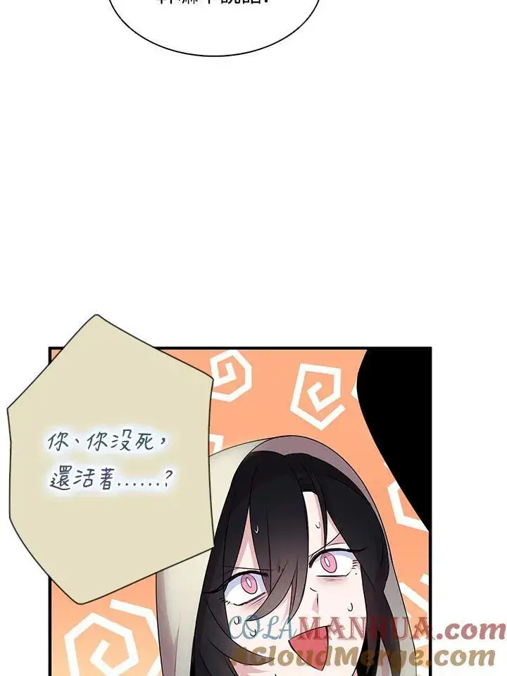 《护爱之剑》第43话图77