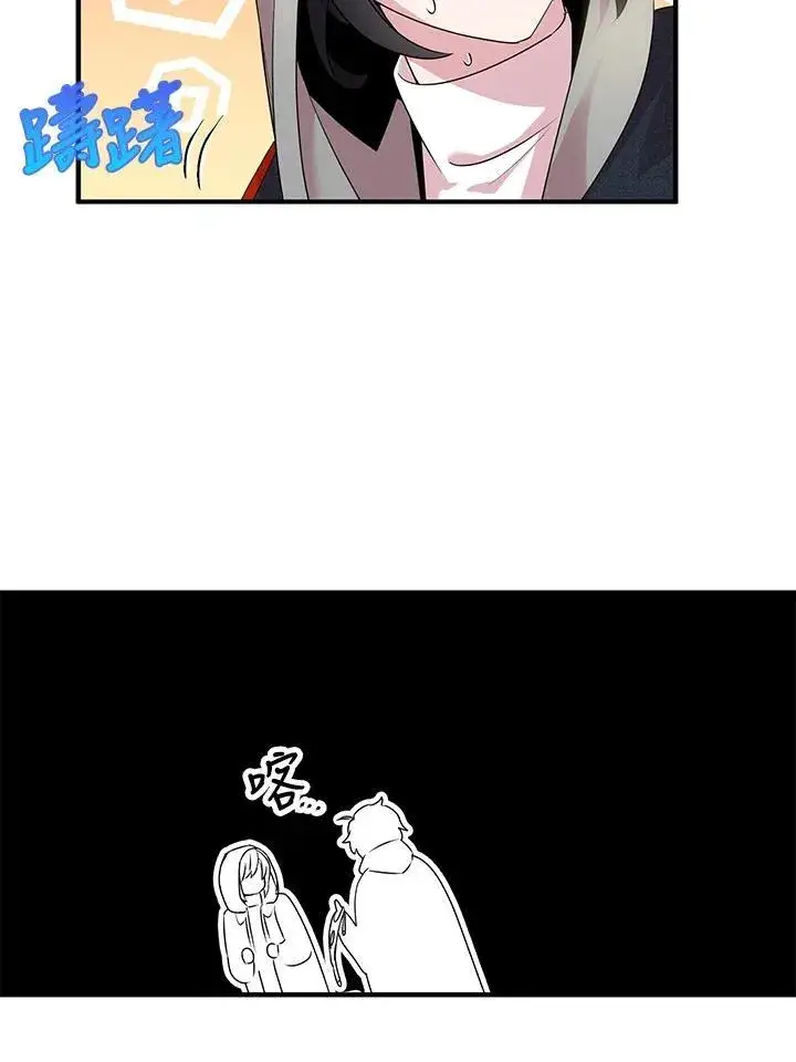 《护爱之剑》第43话图78