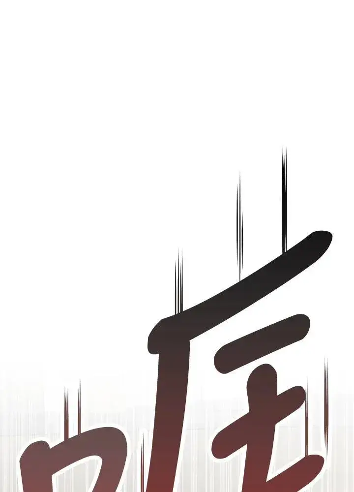 《护爱之剑》第43话图8