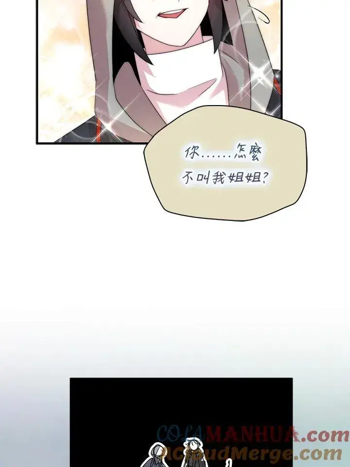 《护爱之剑》第43话图85
