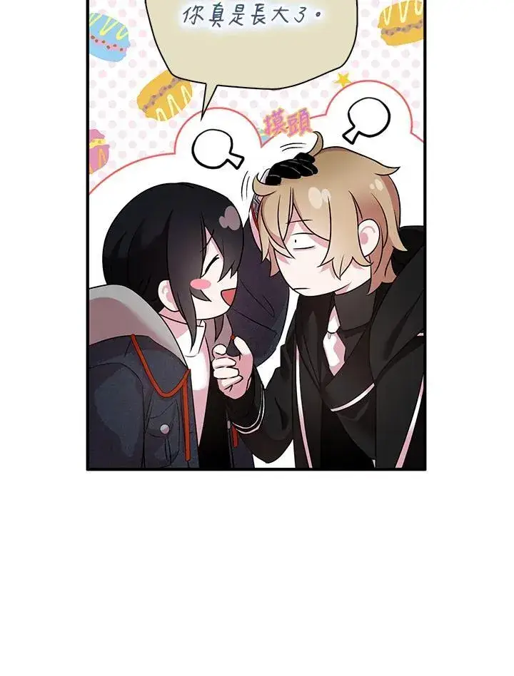 《护爱之剑》第43话图92
