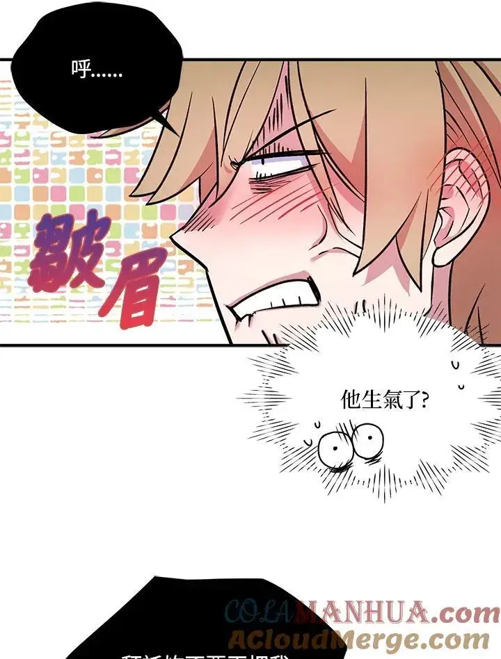 《护爱之剑》第43话图93