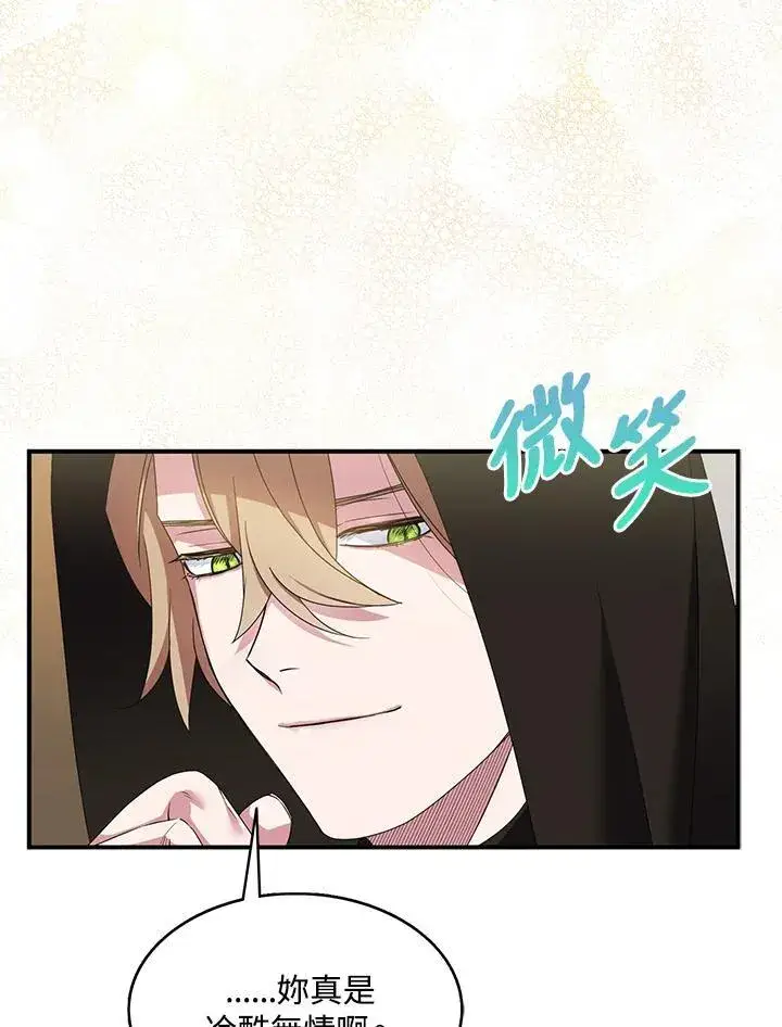 《护爱之剑》第44话图15