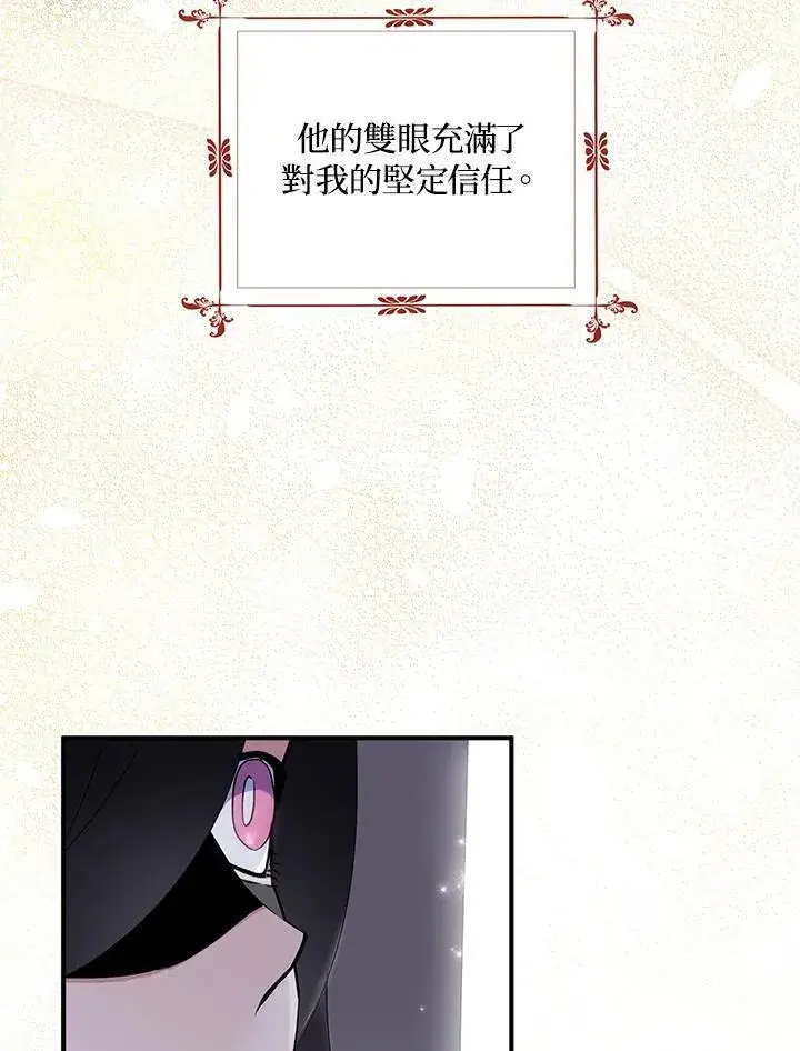 《护爱之剑》第44话图20