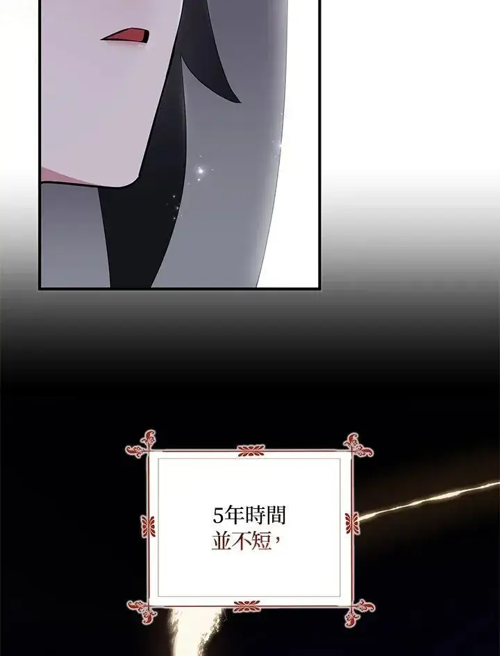 《护爱之剑》第44话图21