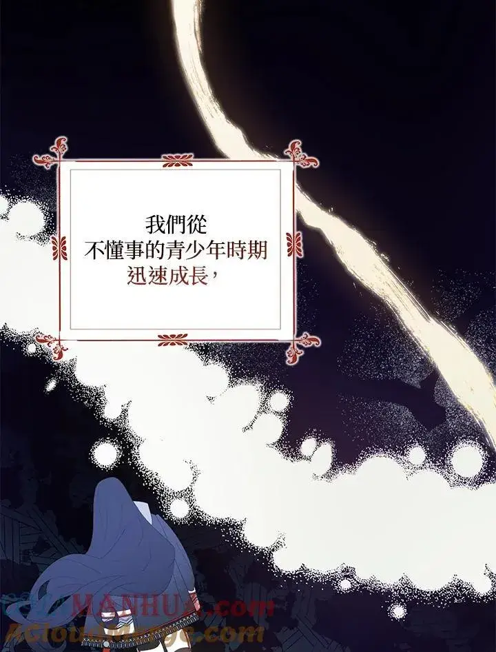 《护爱之剑》第44话图22