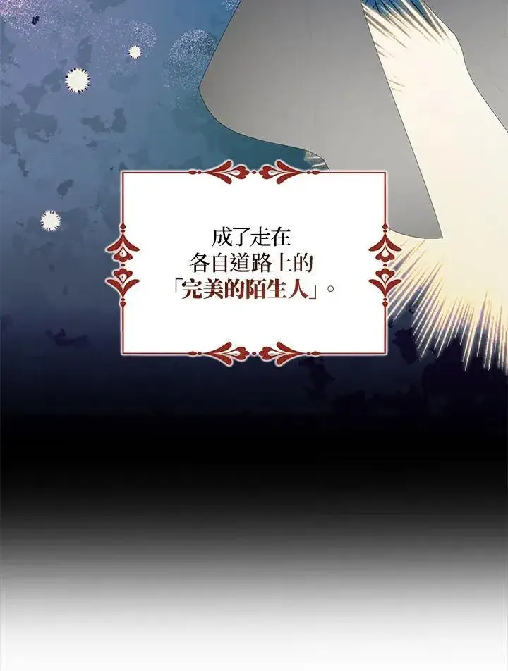 《护爱之剑》第44话图24