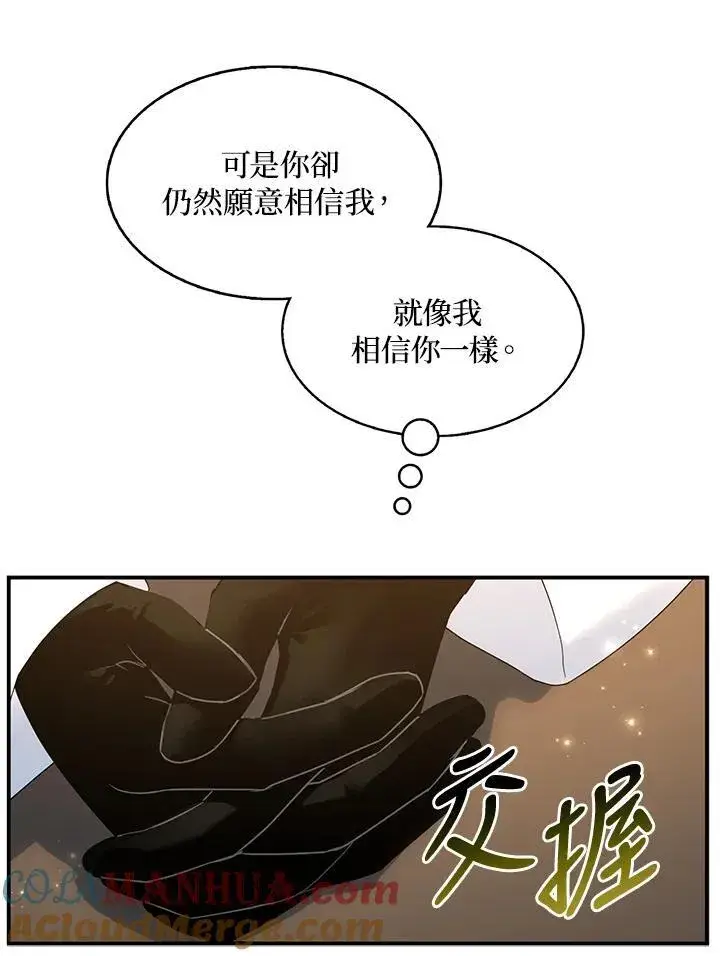 《护爱之剑》第44话图25