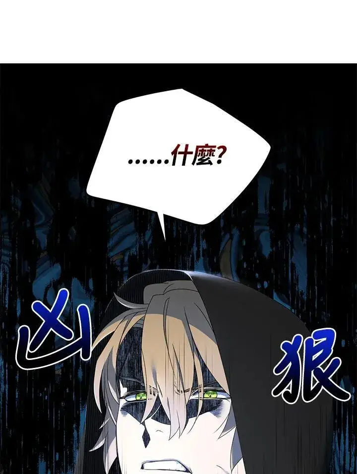 《护爱之剑》第44话图29