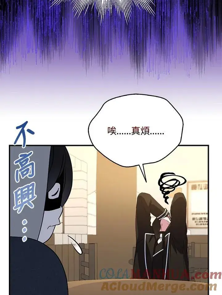 《护爱之剑》第44话图31