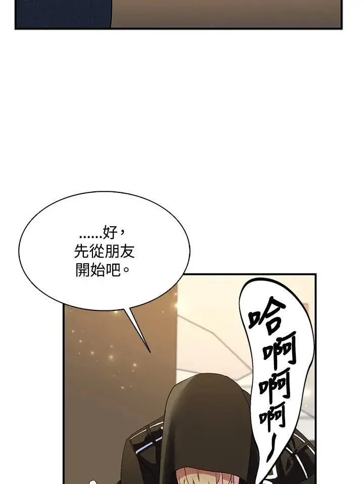 《护爱之剑》第44话图32