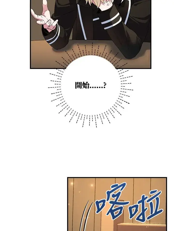 《护爱之剑》第44话图33