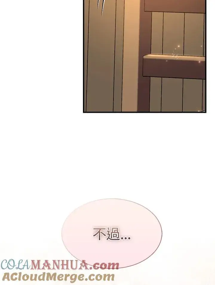 《护爱之剑》第44话图34