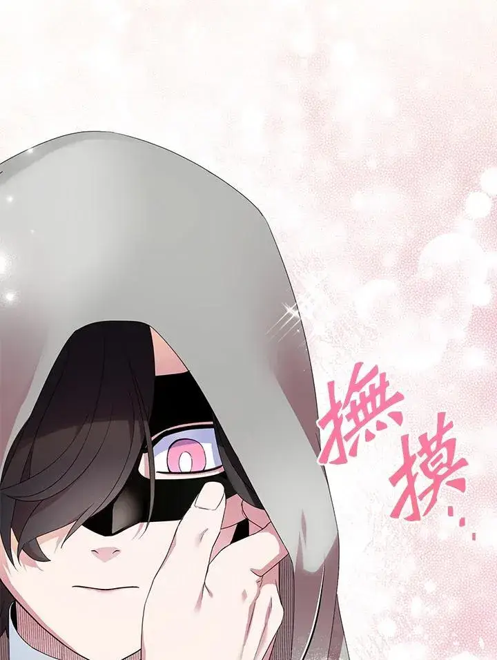 《护爱之剑》第44话图35