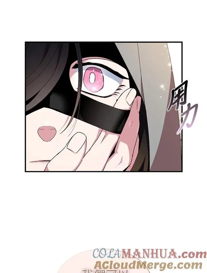 《护爱之剑》第44话图37