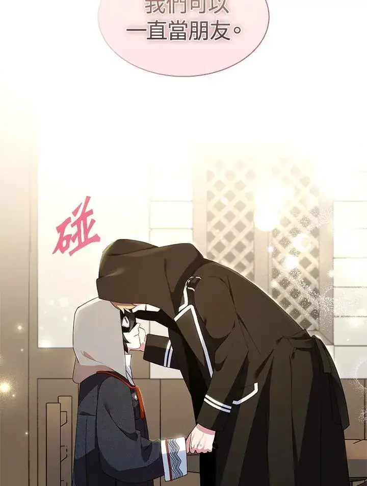 《护爱之剑》第44话图38