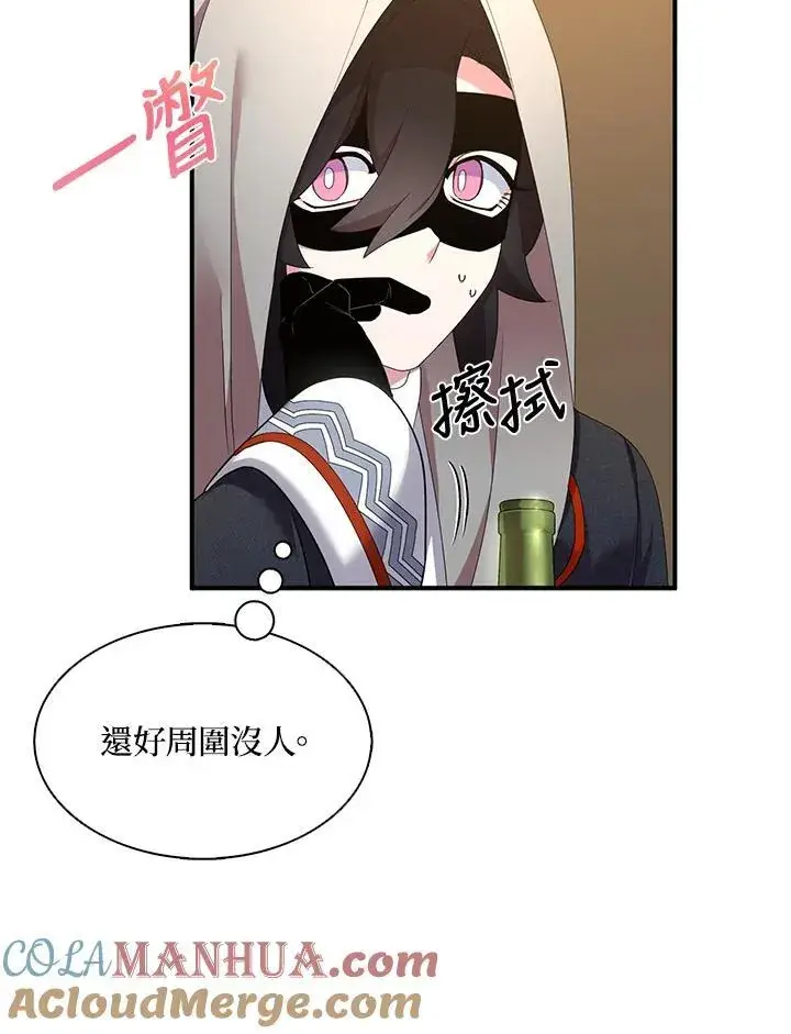《护爱之剑》第44话图4