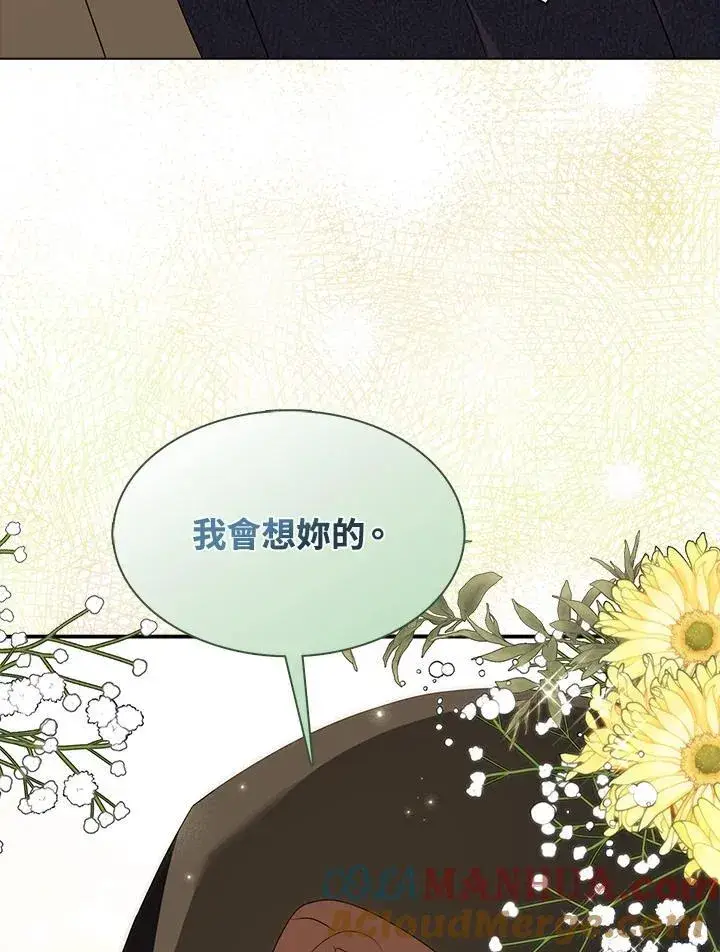 《护爱之剑》第44话图43