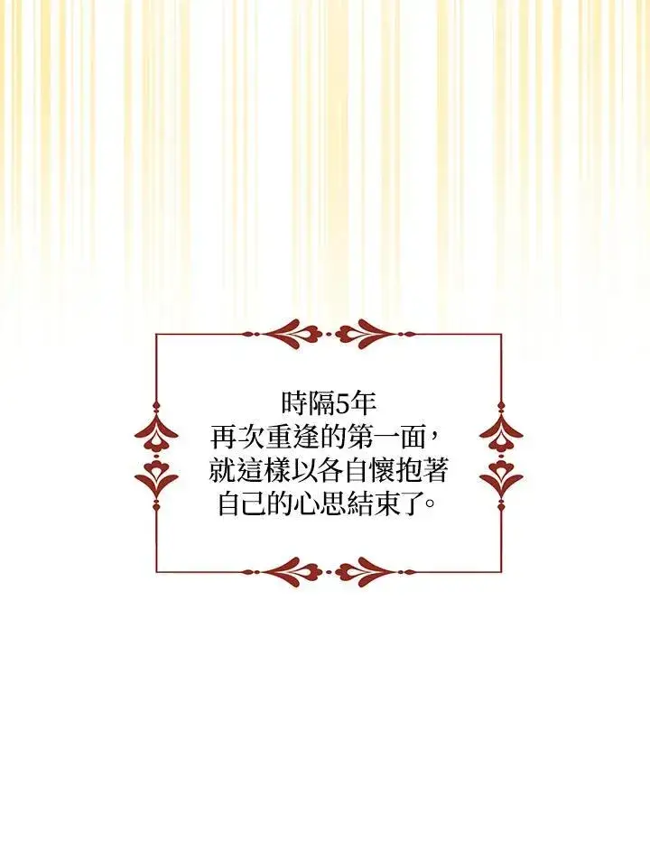 《护爱之剑》第44话图47
