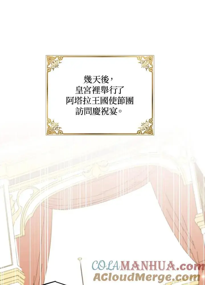 《护爱之剑》第44话图49