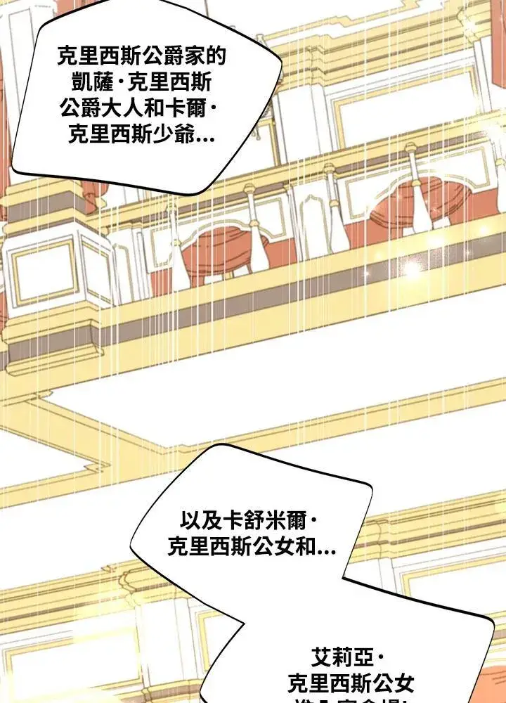 《护爱之剑》第44话图50