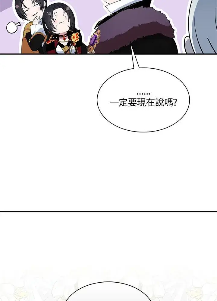 《护爱之剑》第44话图57