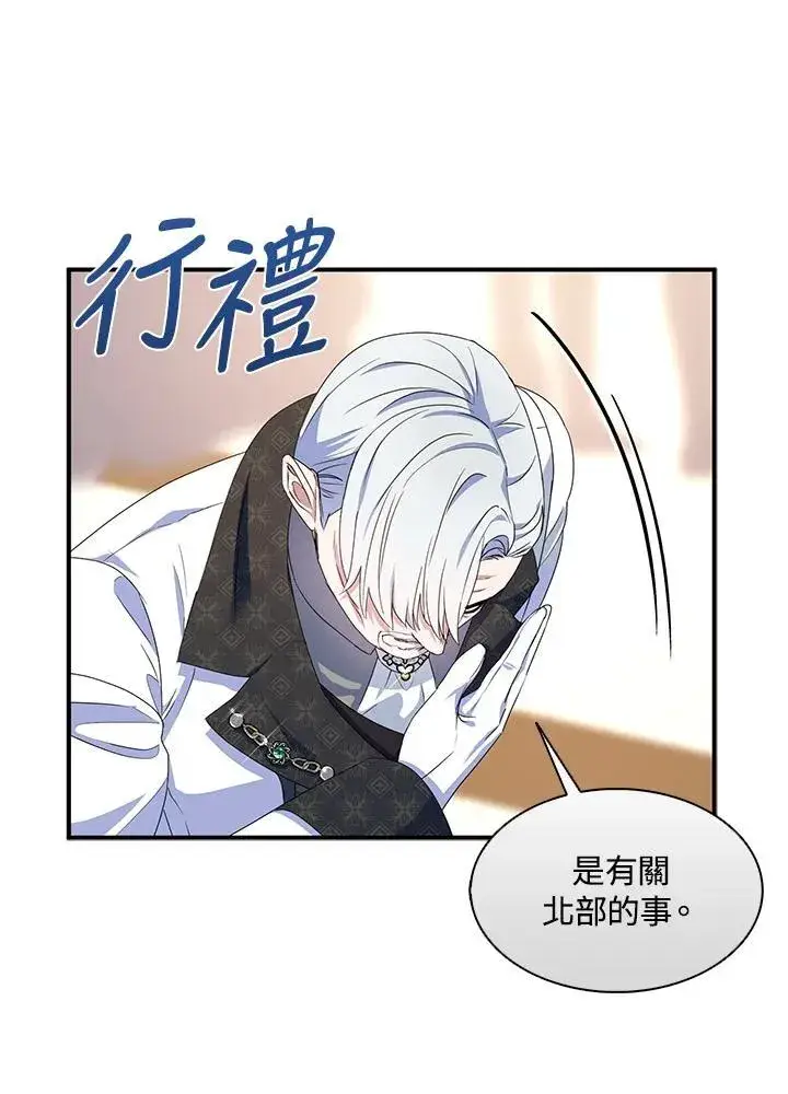 《护爱之剑》第44话图60