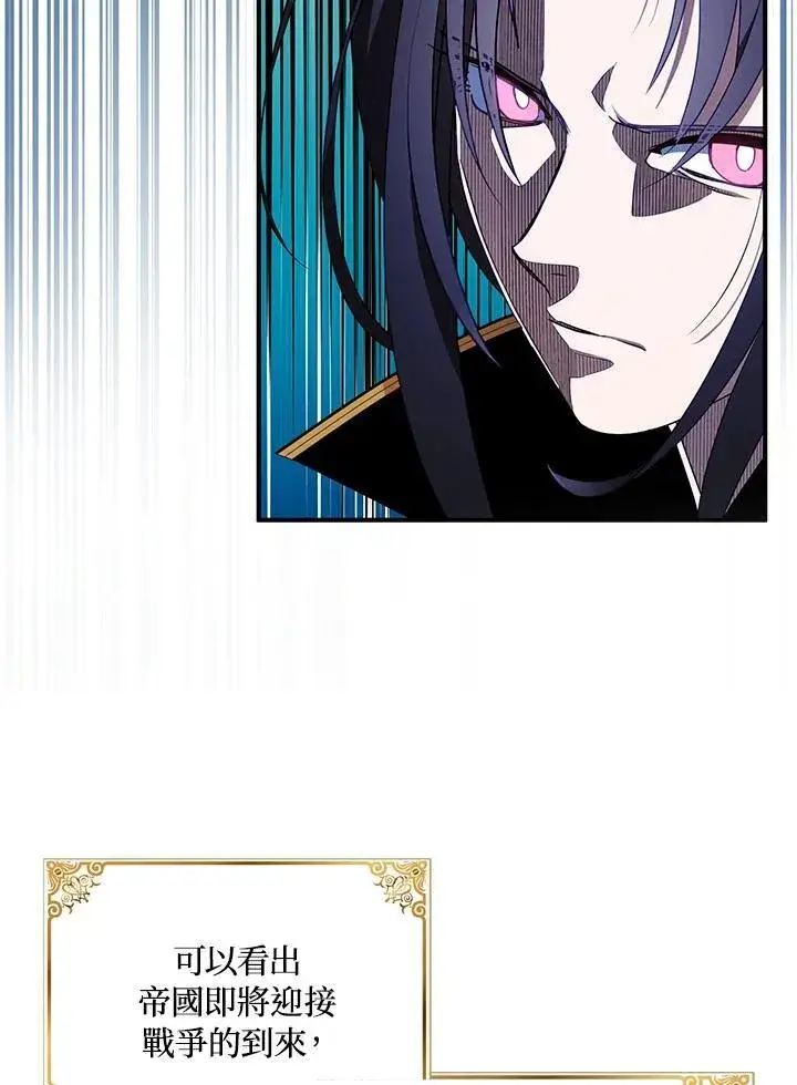 《护爱之剑》第44话图63