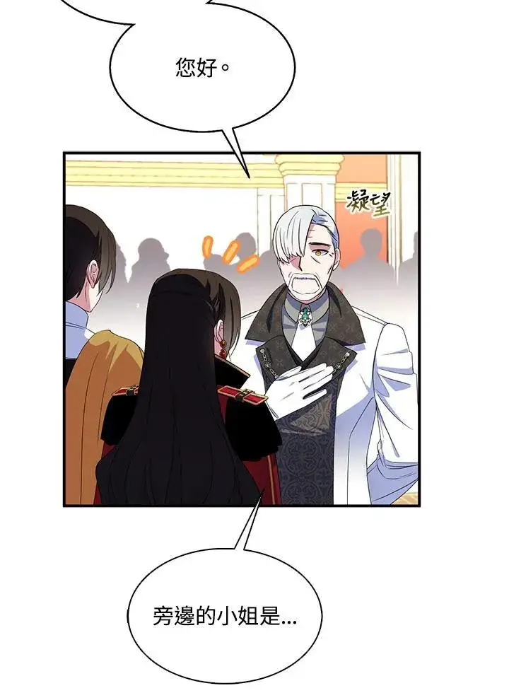 《护爱之剑》第44话图66