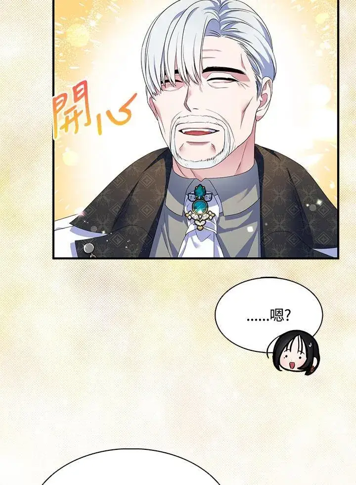 《护爱之剑》第44话图69