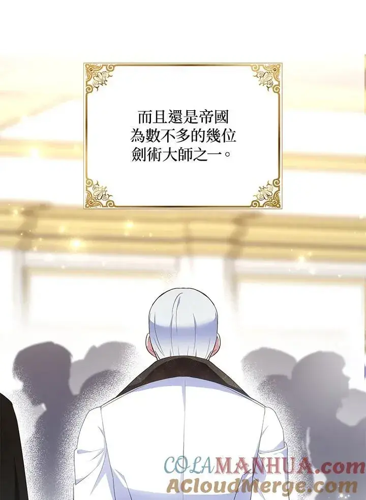 《护爱之剑》第44话图73