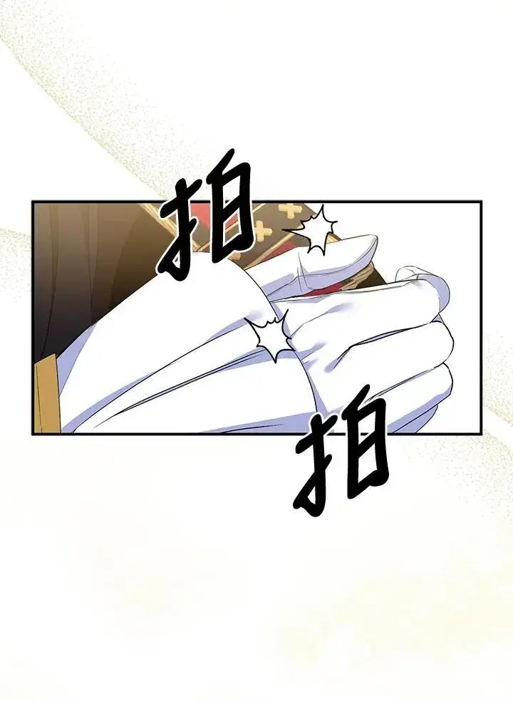 《护爱之剑》第44话图77