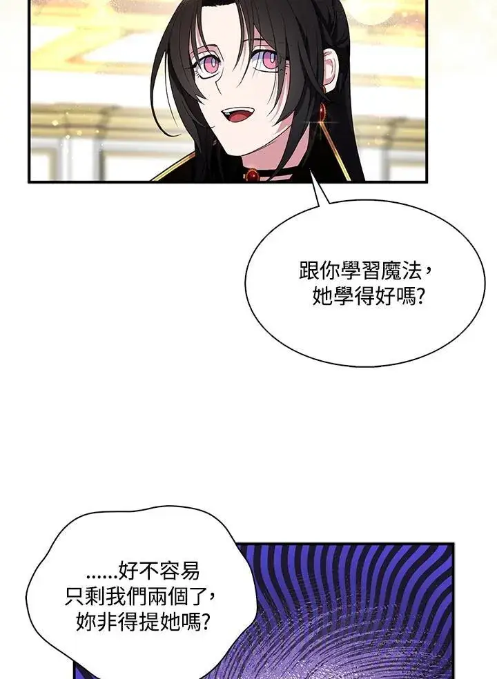 《护爱之剑》第44话图80