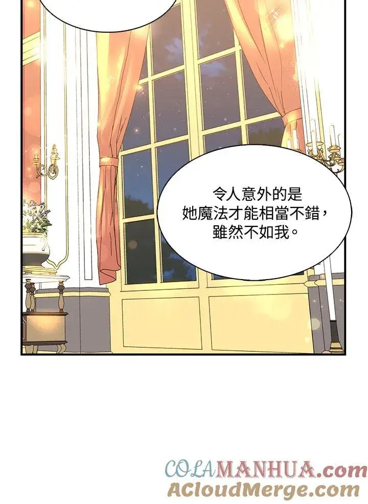 《护爱之剑》第44话图82