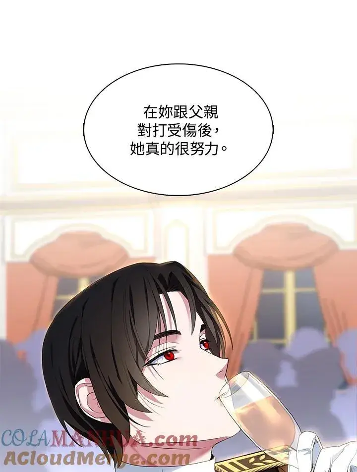 《护爱之剑》第44话图85