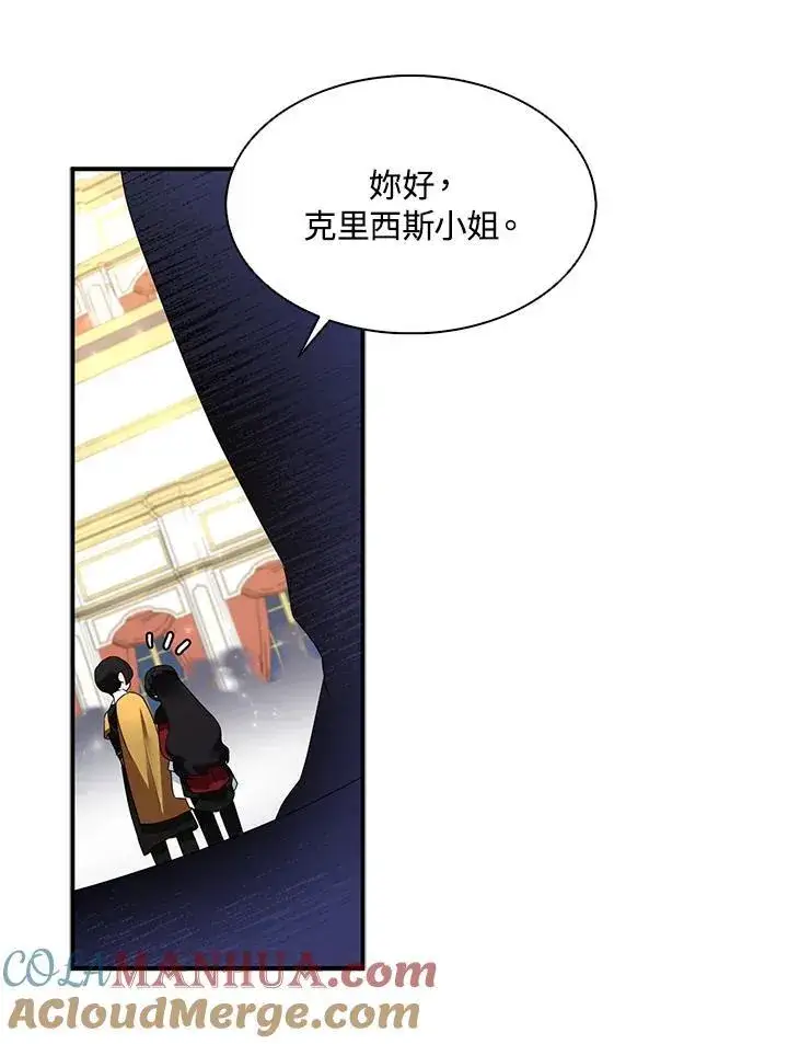 《护爱之剑》第44话图88