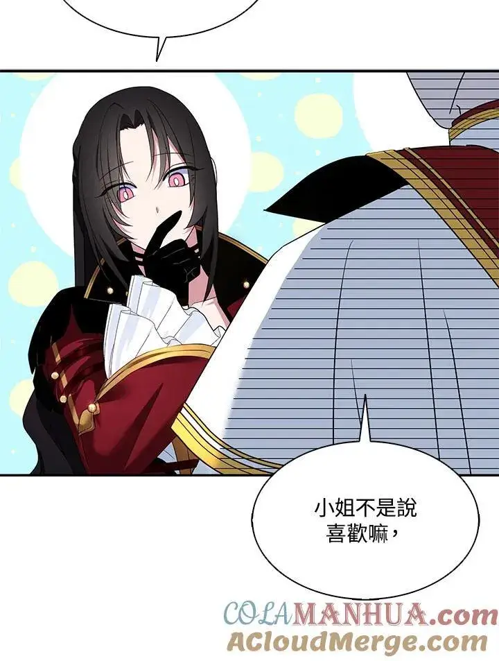 《护爱之剑》第44话图94