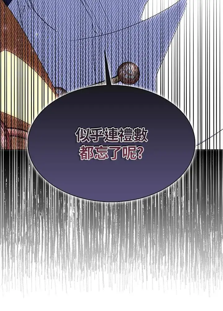 《护爱之剑》第45话图12