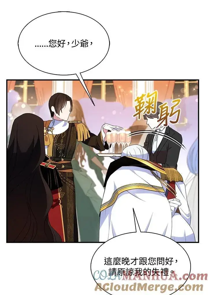 《护爱之剑》第45话图13