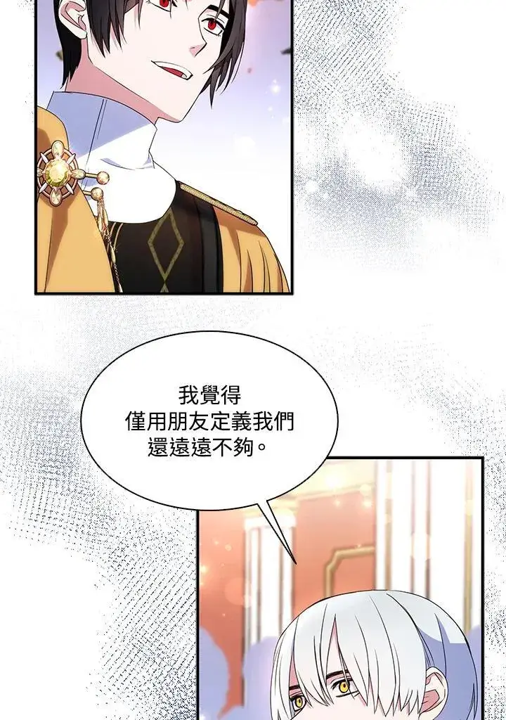 《护爱之剑》第45话图15