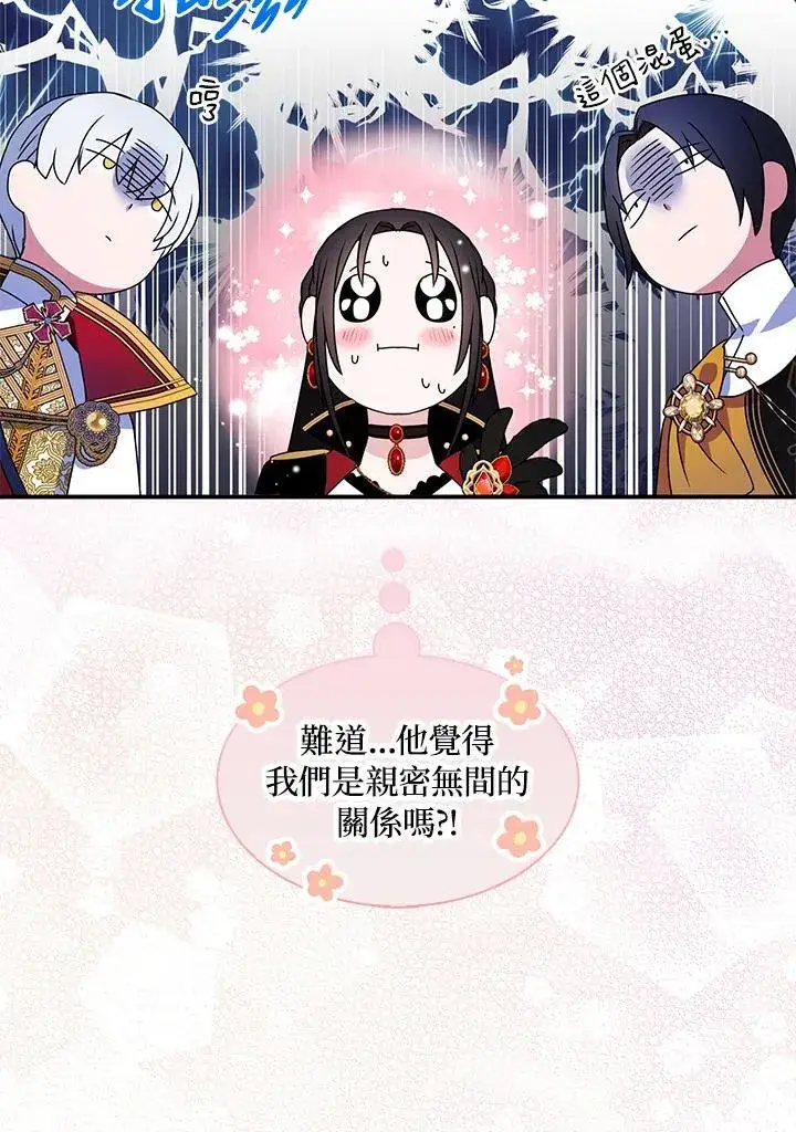 《护爱之剑》第45话图17