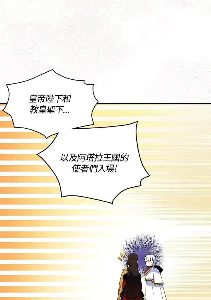 《护爱之剑》第45话图18