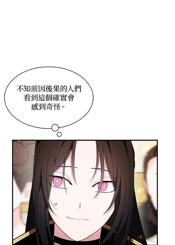 《护爱之剑》第45话图26