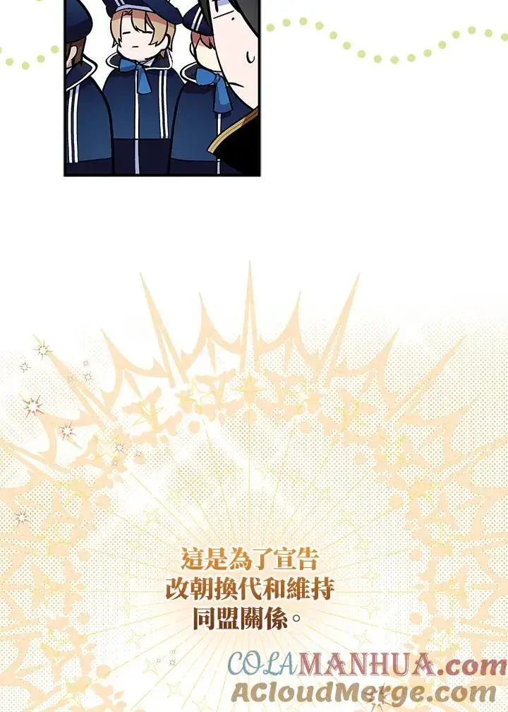 《护爱之剑》第45话图28