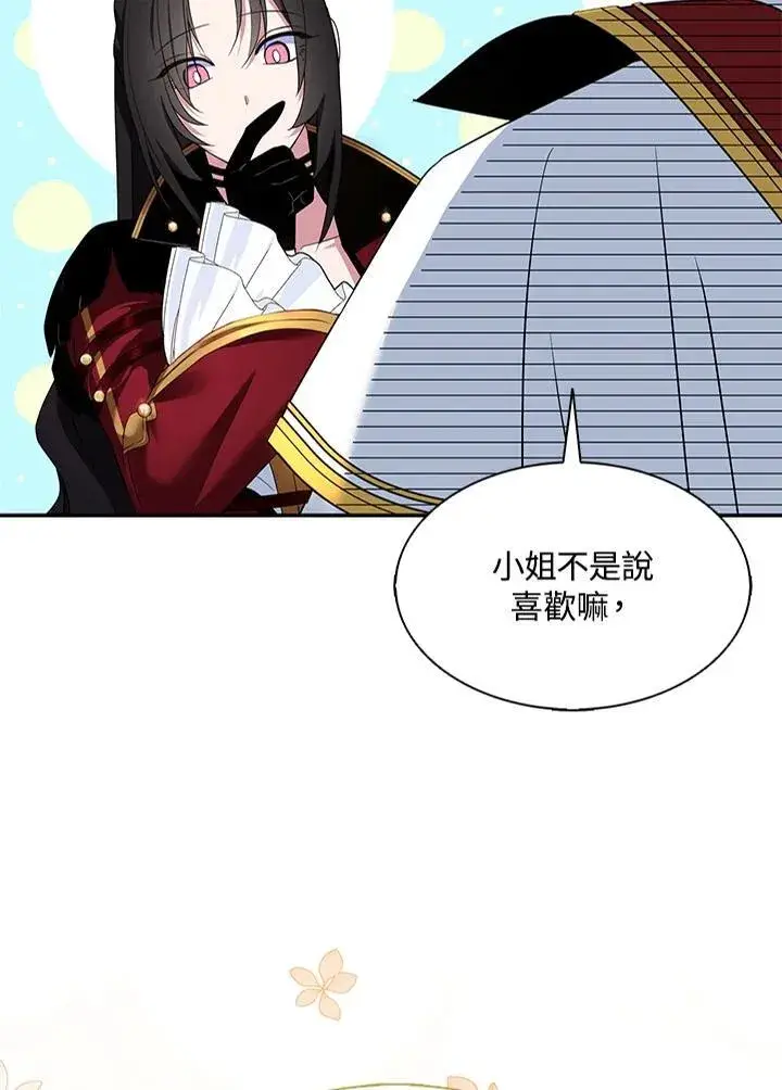 《护爱之剑》第45话图3